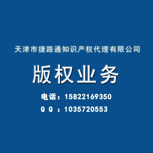 补发或者换发软件登记证书申请