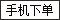 可改走栏目列表继续查找